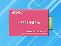 USBCAN II Pro雙通道CAN總線分析儀