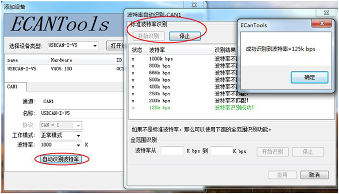 USB轉CAN模塊