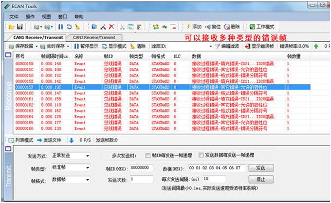 USB轉CAN模塊