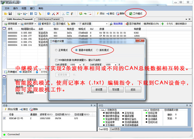 USB轉CAN模塊